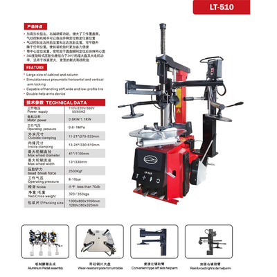 অ্যালুমিনিয়াম পেডেল সমাবেশ অটোমোটিভ 24 ইঞ্চি বড় টায়ার পরিবর্তন মেশিন সুবিধাজনক টাইপ বাম পাশ হেলপারম টায়ার চেঞ্জার মেশিন