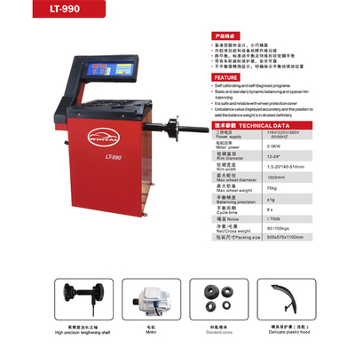 স্ট্যান্ডার্ড কোণ কার টায়ার ব্যালেন্সিং মেশিন সূক্ষ্ম প্লাস্টিকের হুড টায়ার ব্যালেন্সার মেশিন স্ব-ক্যালিব্রেটিং এবং স্ব-নির্ণয় প্রোগ্রাম কার টায়ার ব্যালেন্সিং সরঞ্জাম